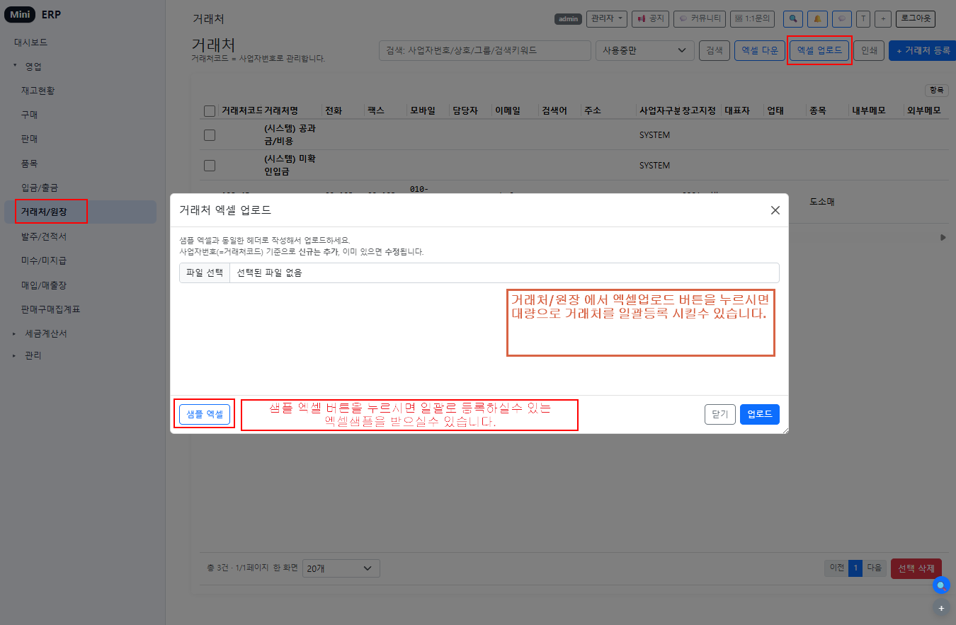 회사 기본정보 - 회사 프로필