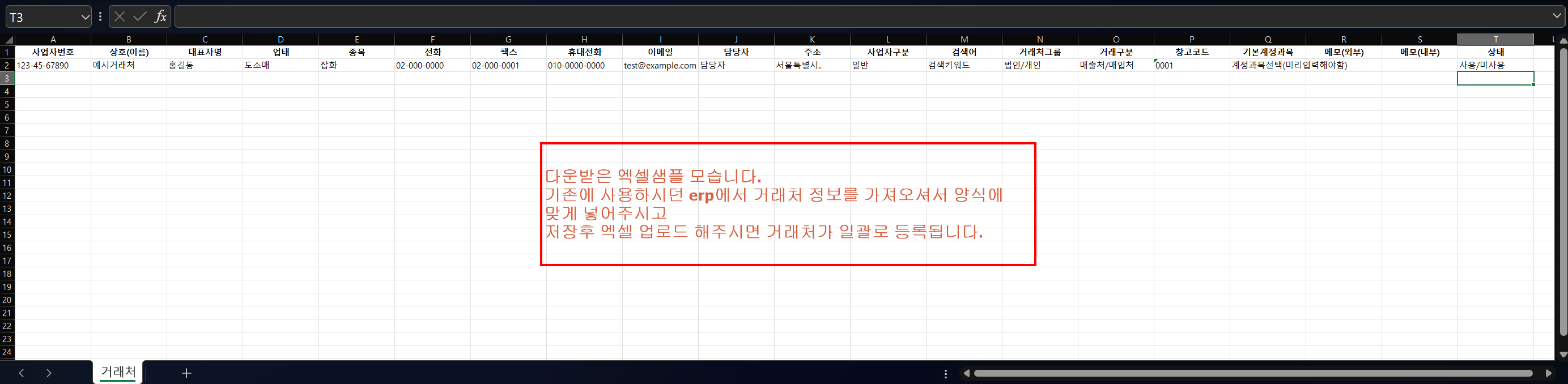 회사 기본정보 - 대표자 정보