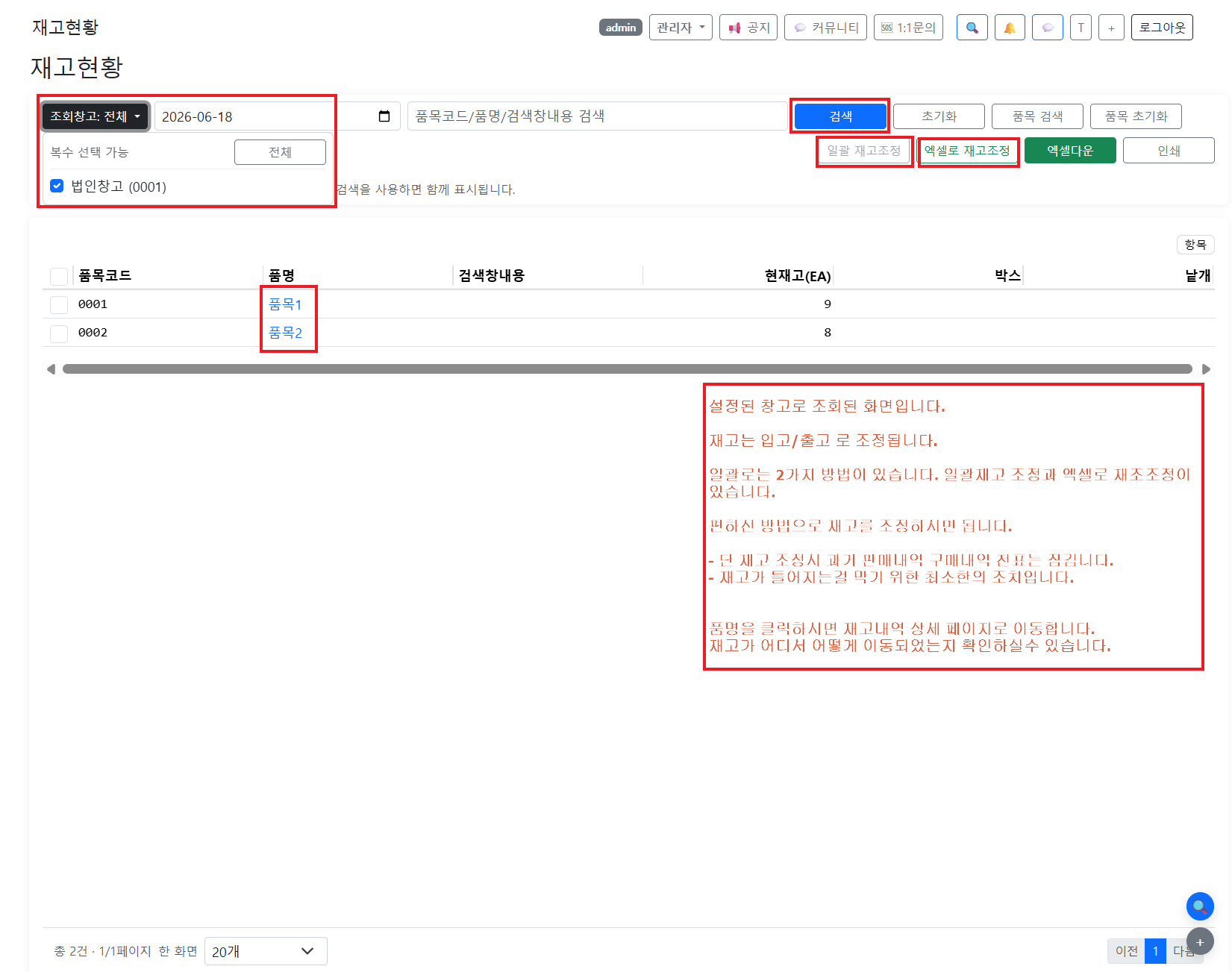 재고 분석 - 회전율 조회