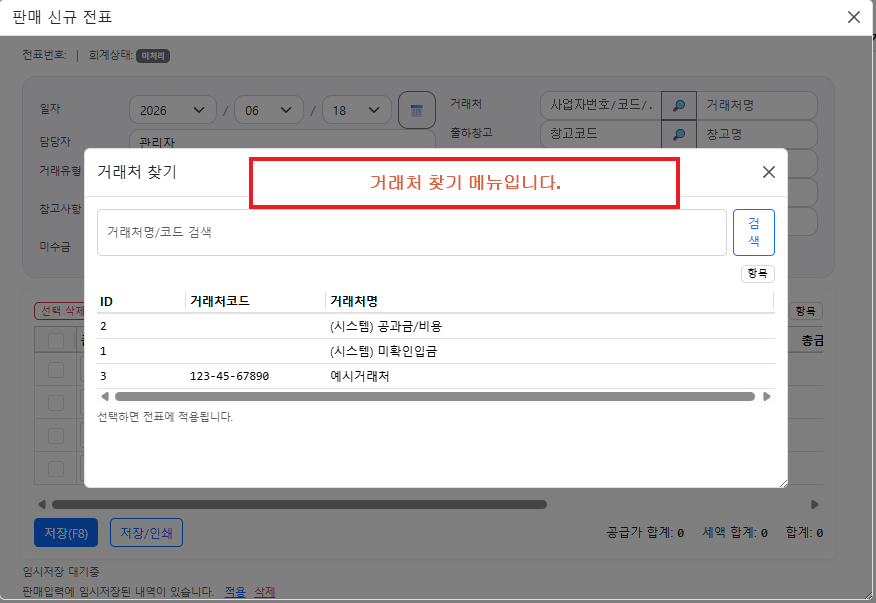 판매 등록 - 가격 입력