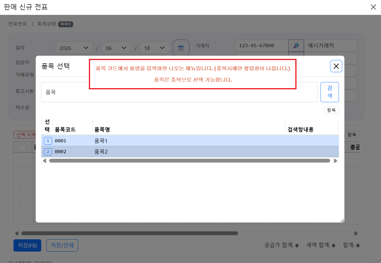 판매 등록 - 세부 옵션